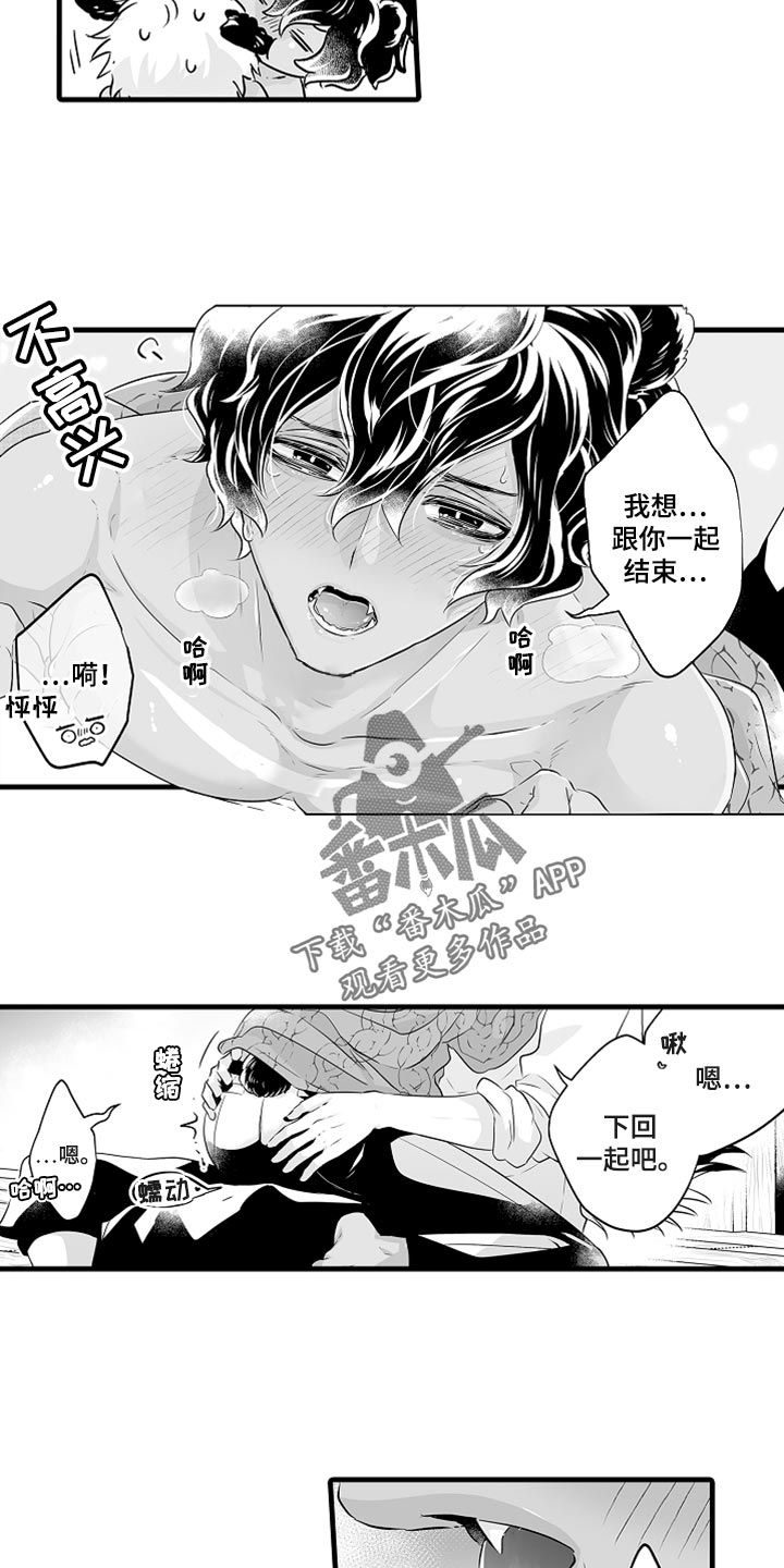 第31章：桃子味5