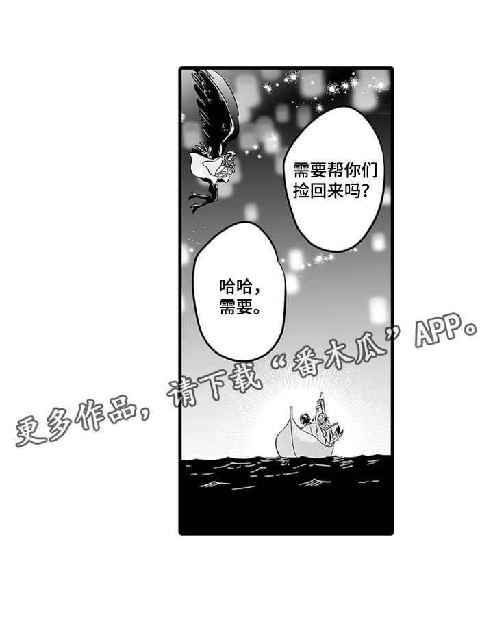 第37章：看天上的灯火吧13