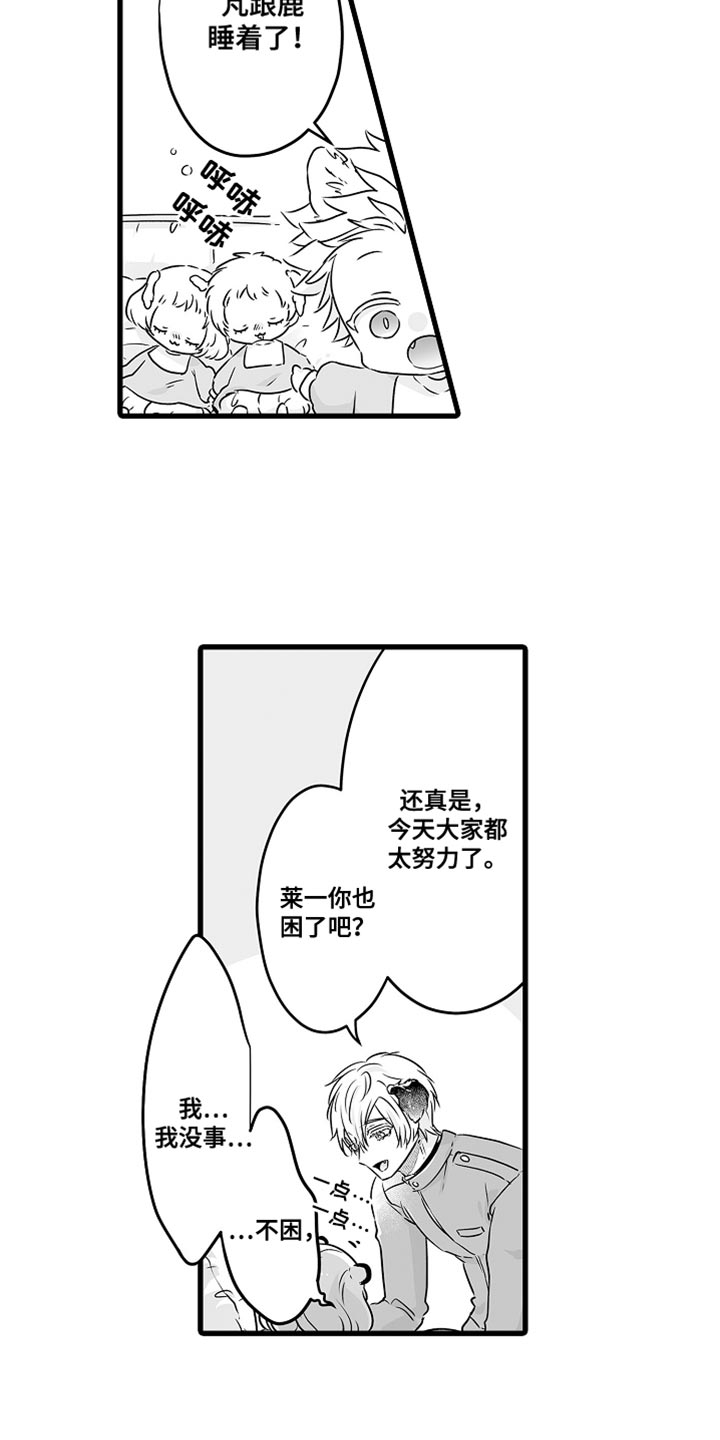 第62章：成熟的机会5