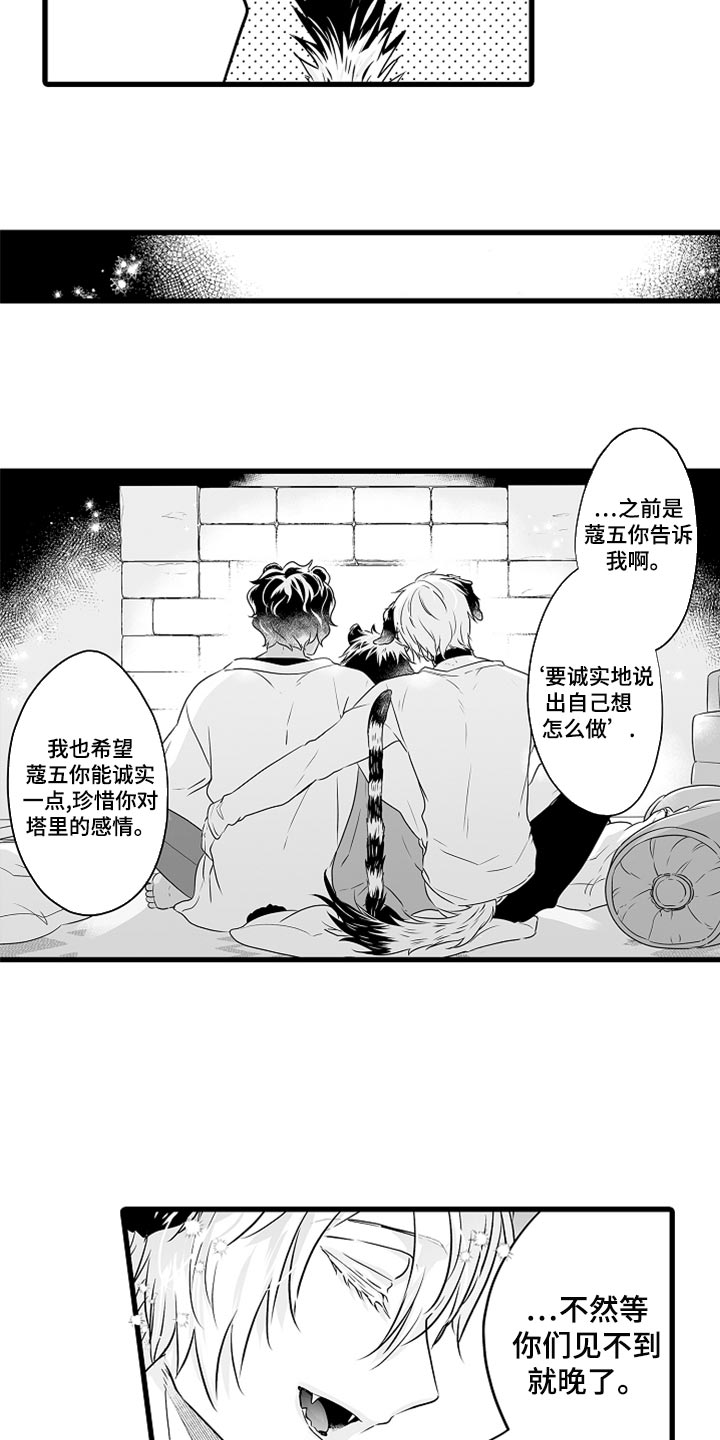 第43章：诚实地说出来11