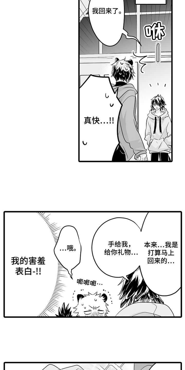 第45章：一辈子都待在一起9