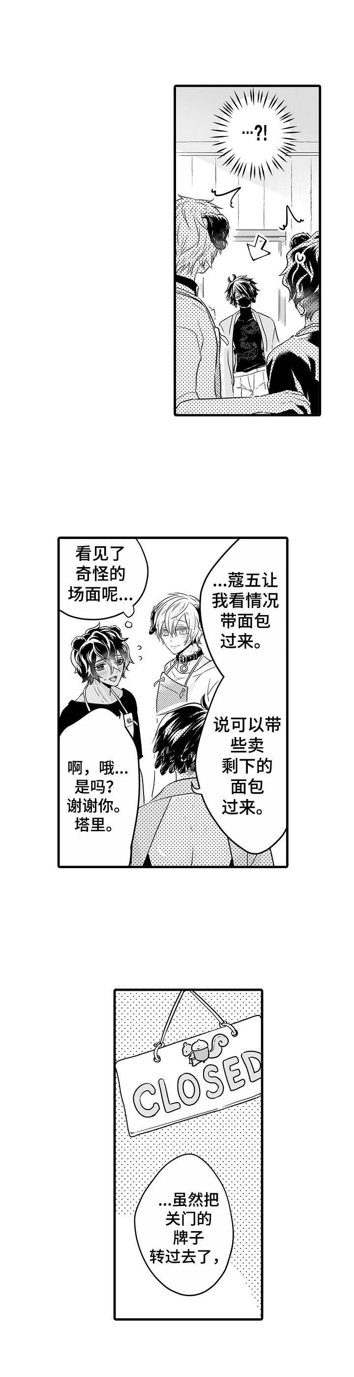 第13章：涂药1