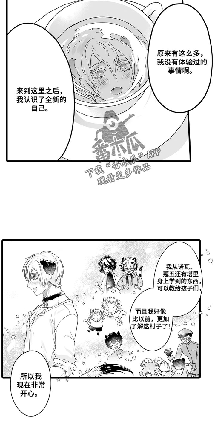 第62章：成熟的机会12