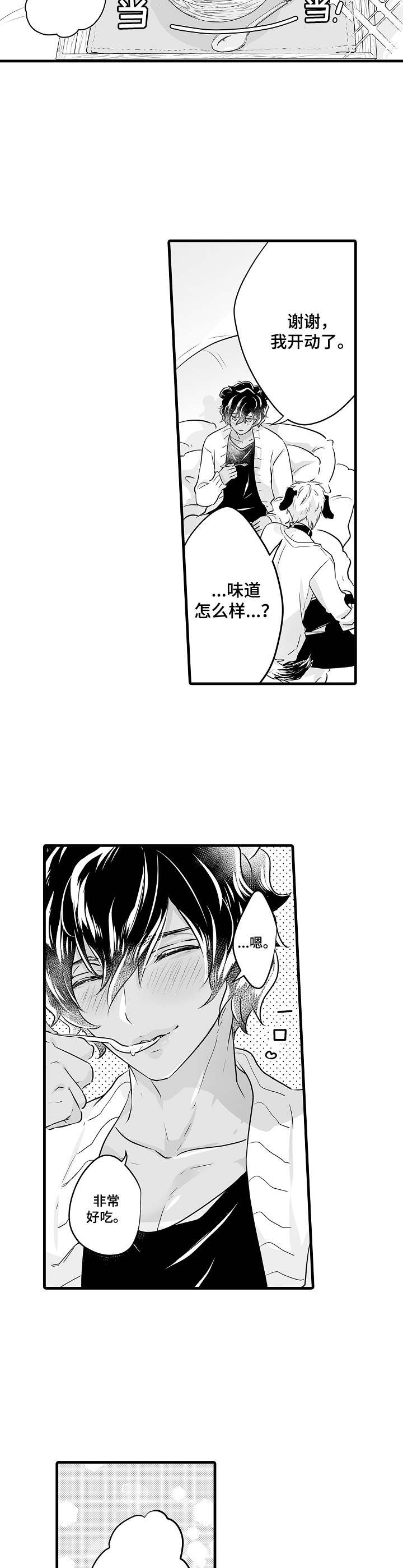 第3章：大型犬8