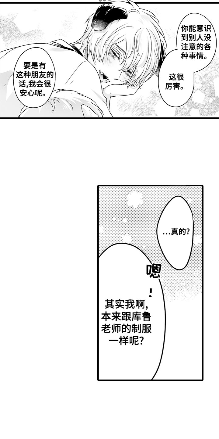 第55章：别担心14