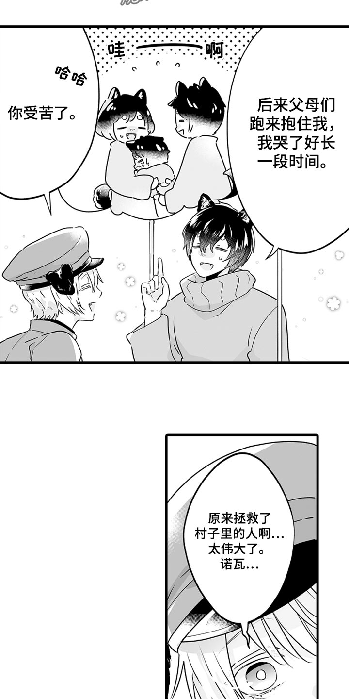 第23章：保护9