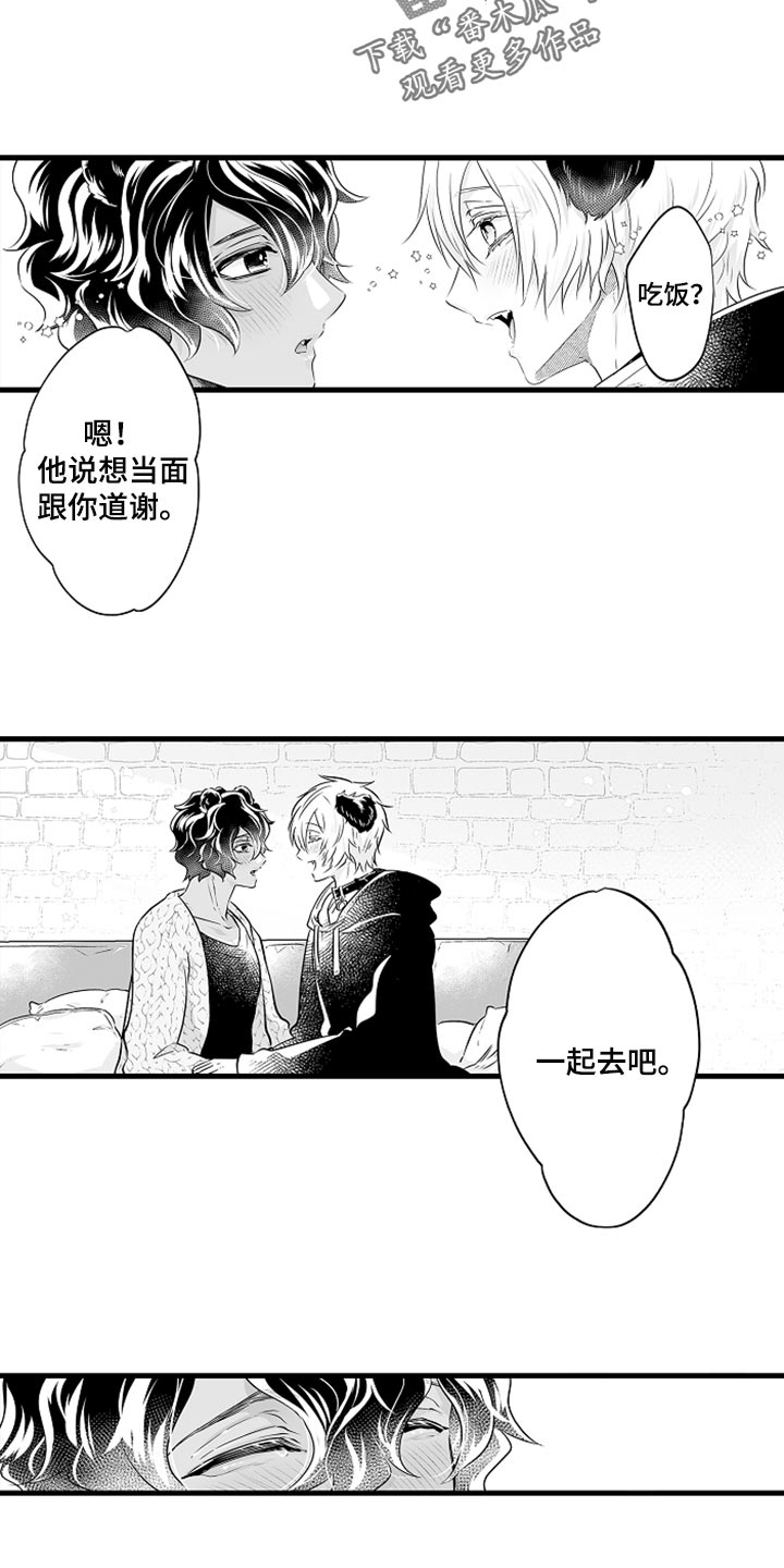 第25章：爱哭鬼9