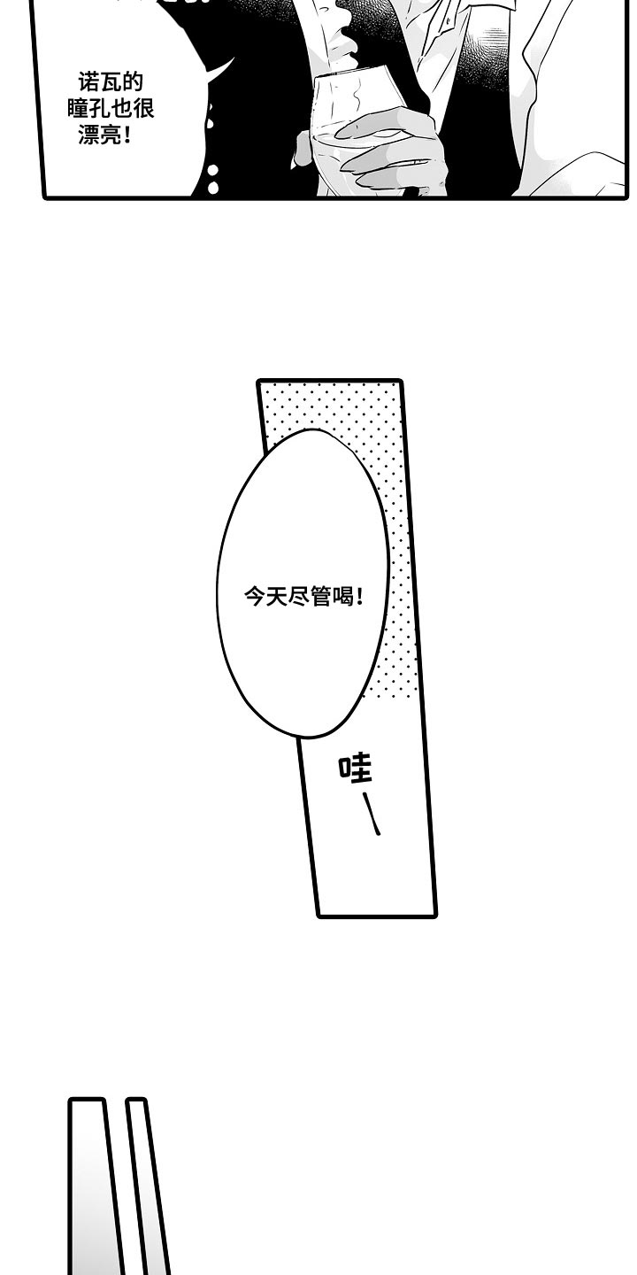 第57章：今天尽管喝6