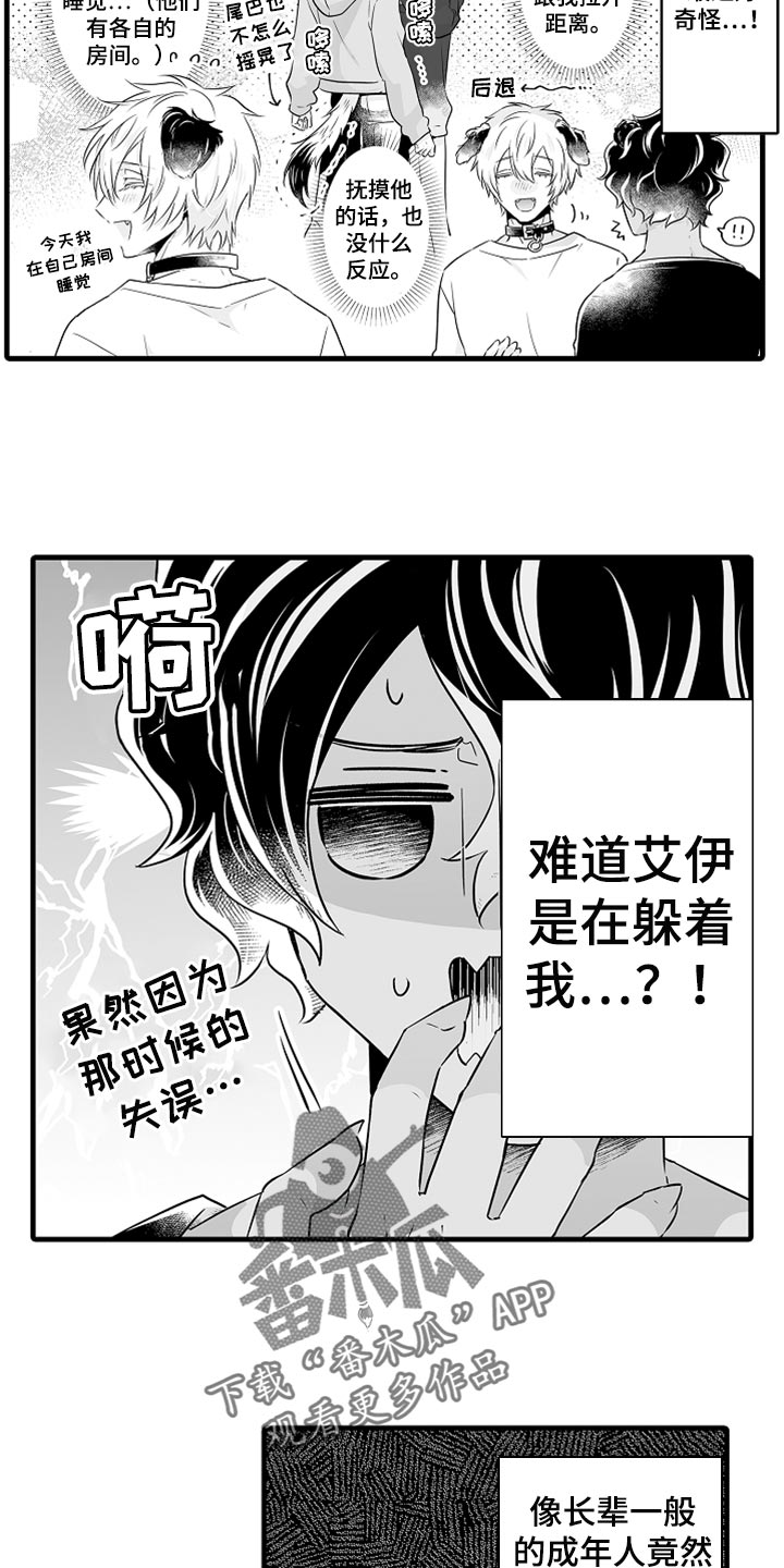 第32章：幻想破灭8