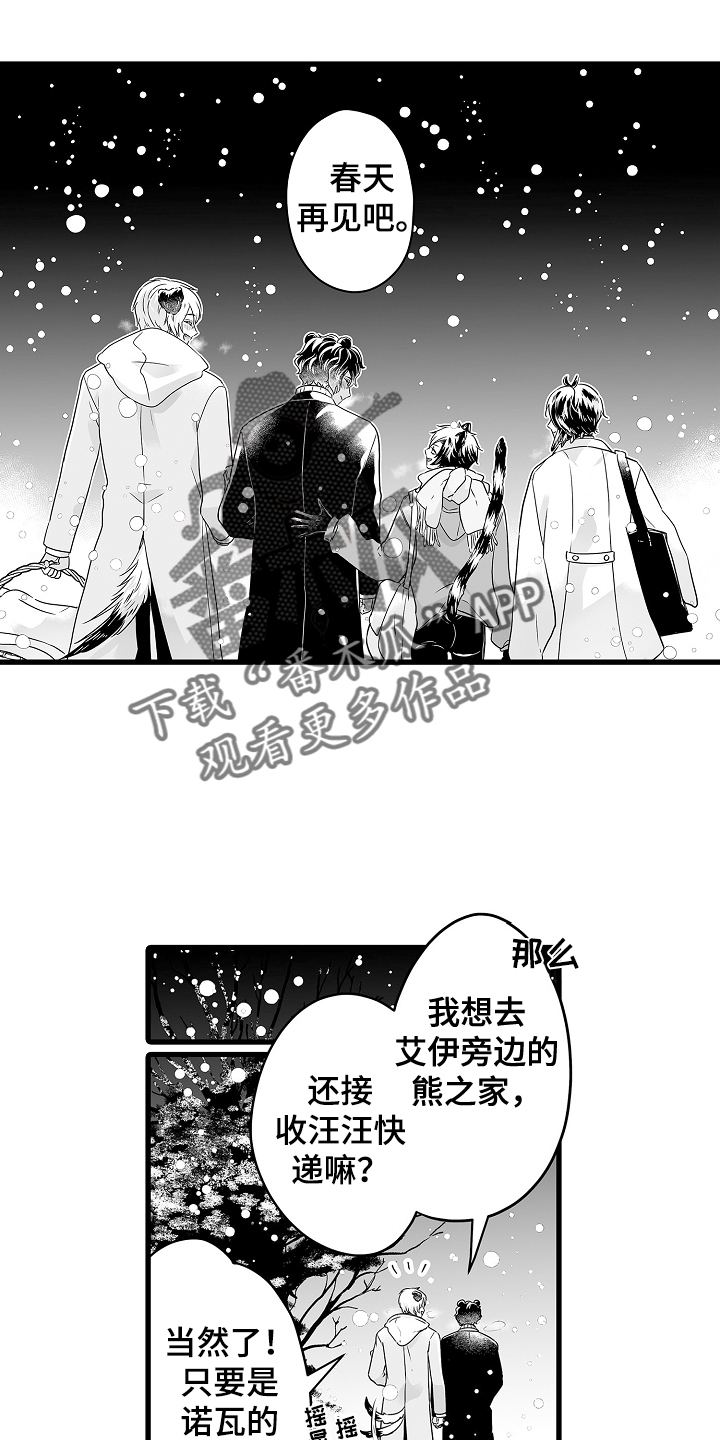 第73章：春天再见9