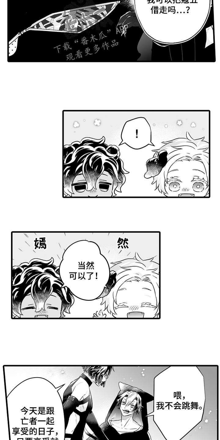 第35章：我们也跳舞吧7