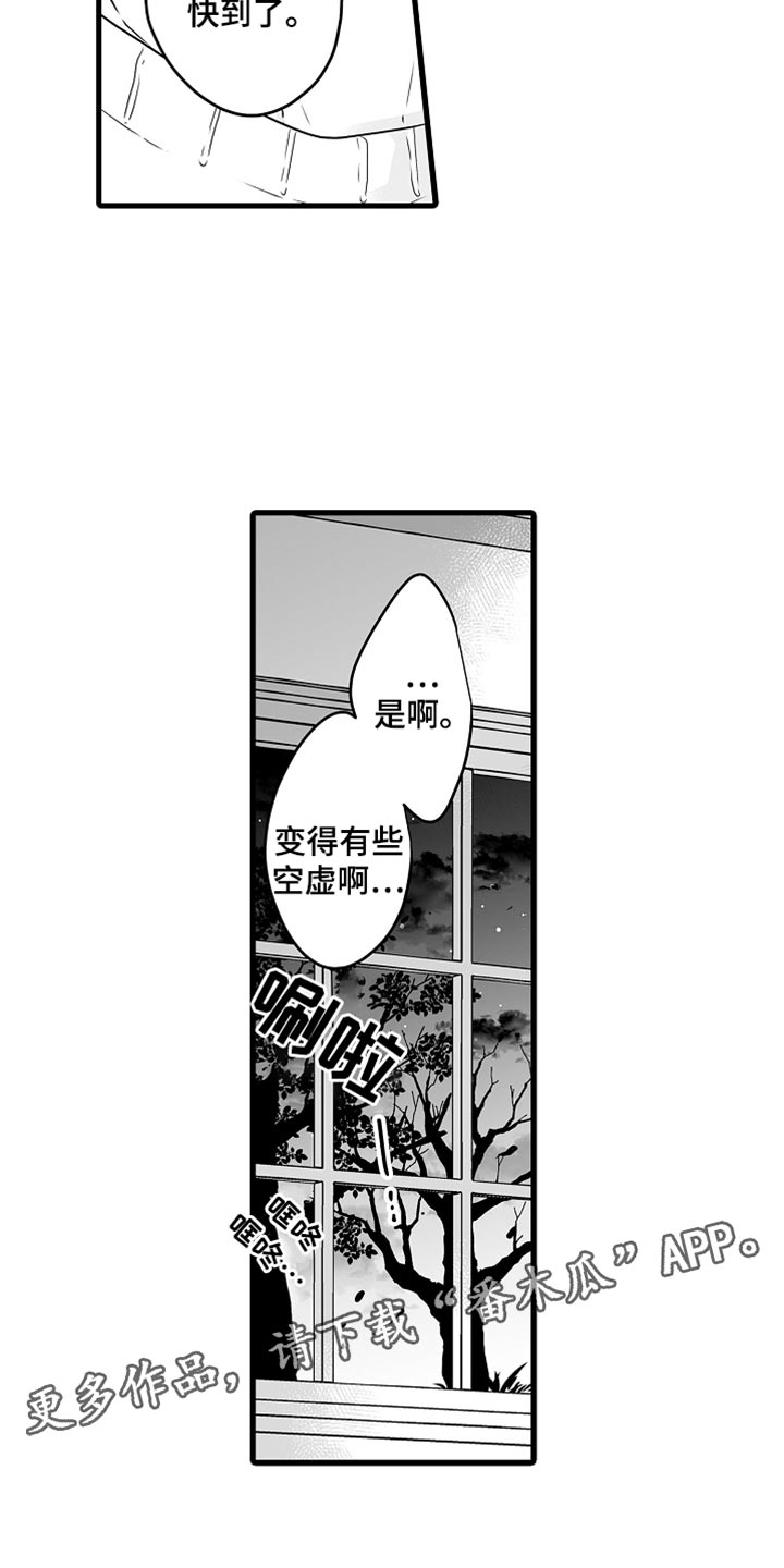 第67章：按你的想法来24