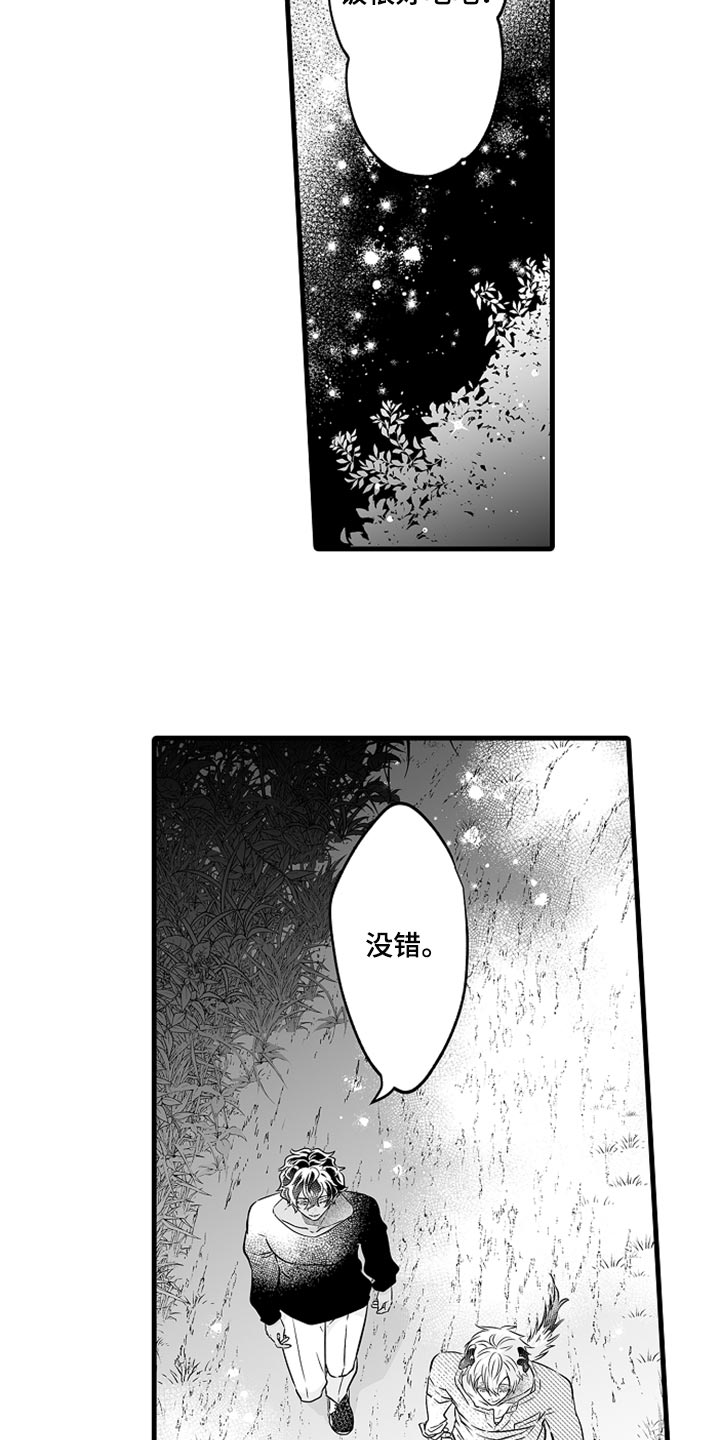 第25章：爱哭鬼11