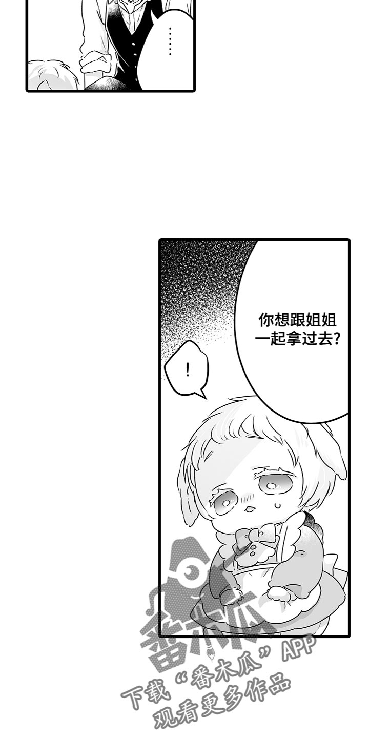 第55章：别担心11