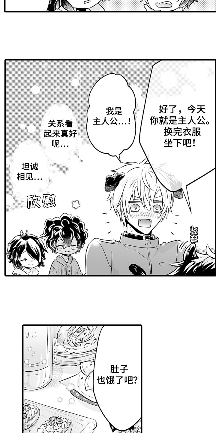 第28章：成年礼12