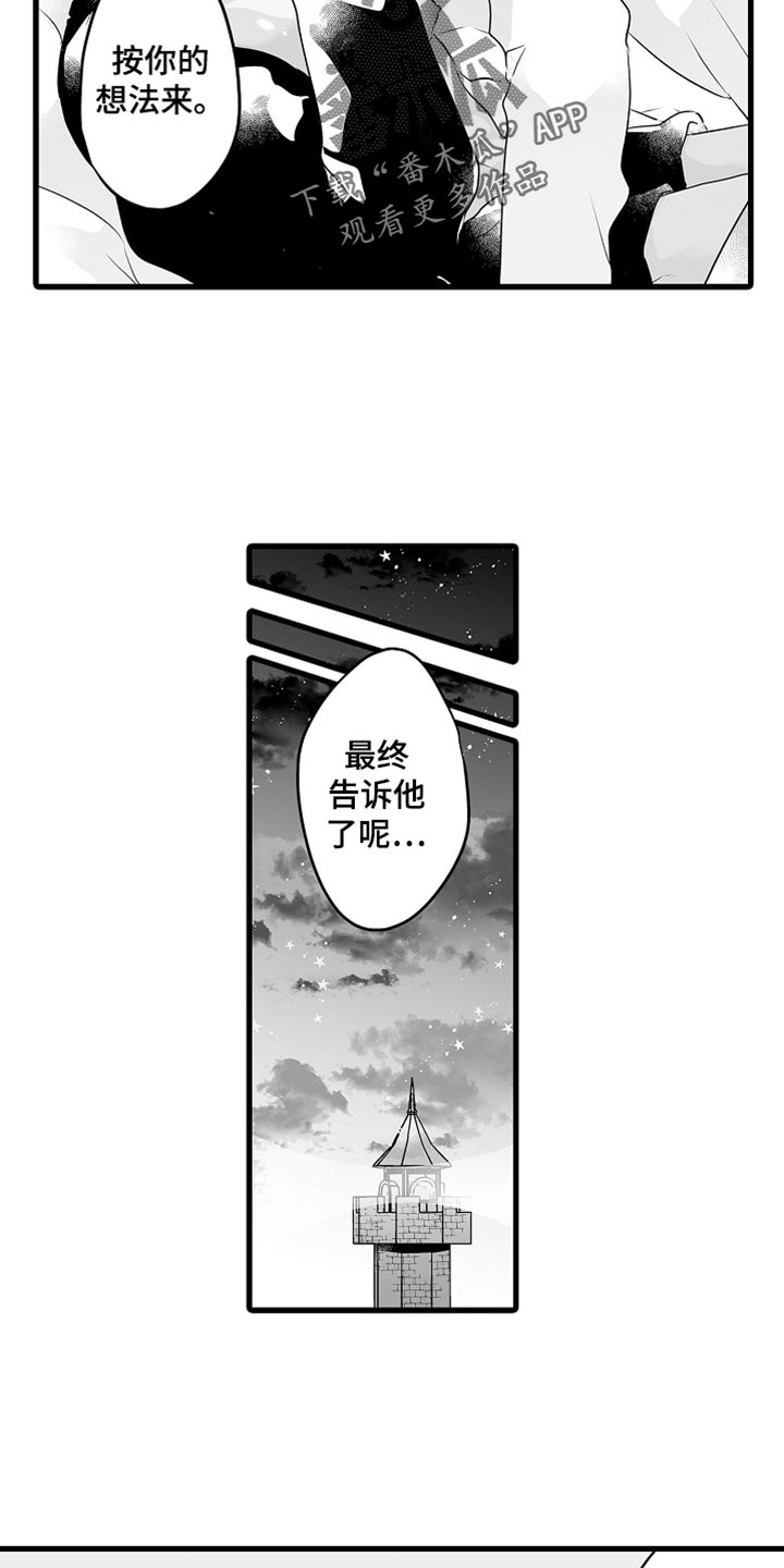 第67章：按你的想法来21