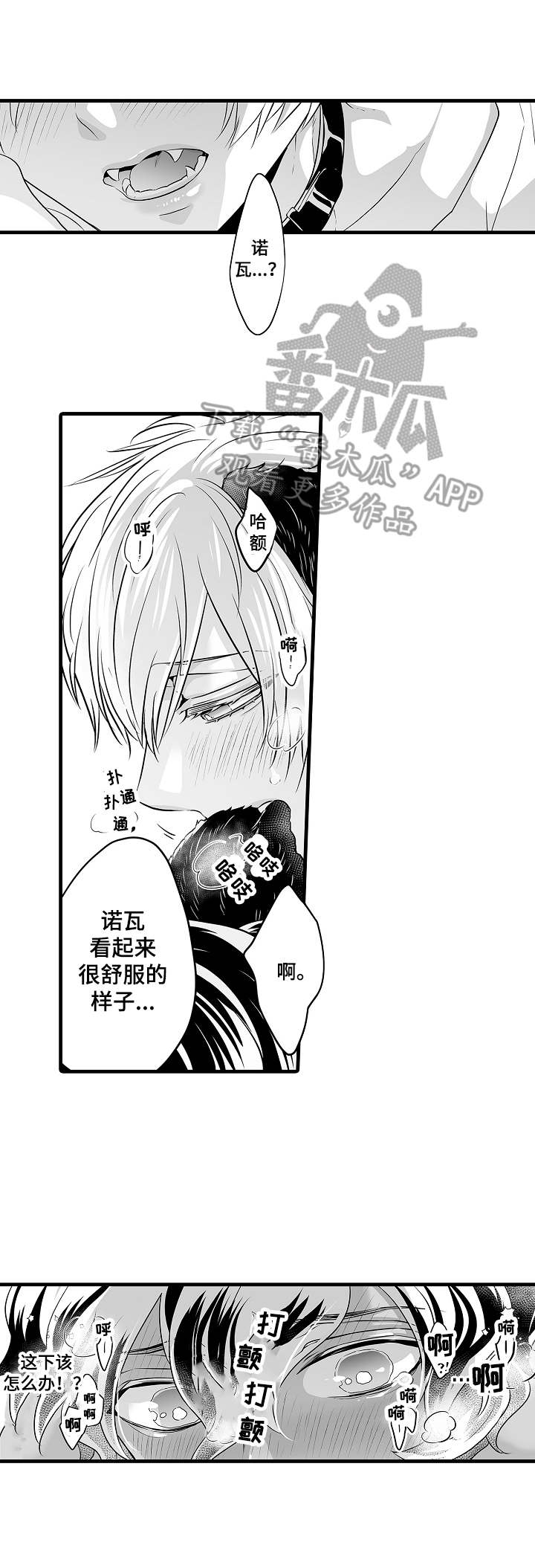 第5章：依靠6