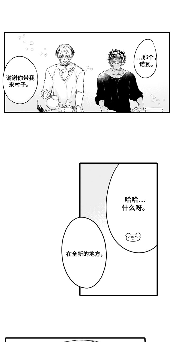 第62章：成熟的机会11