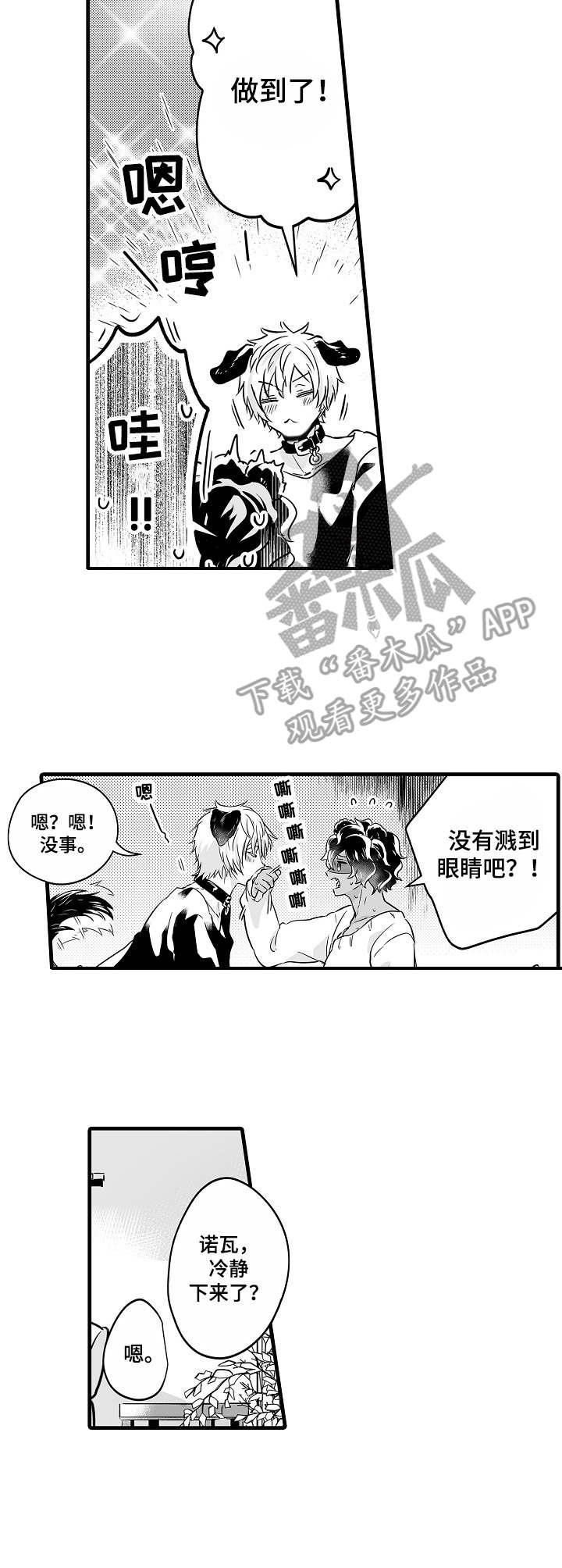 第14章：无法拒绝1