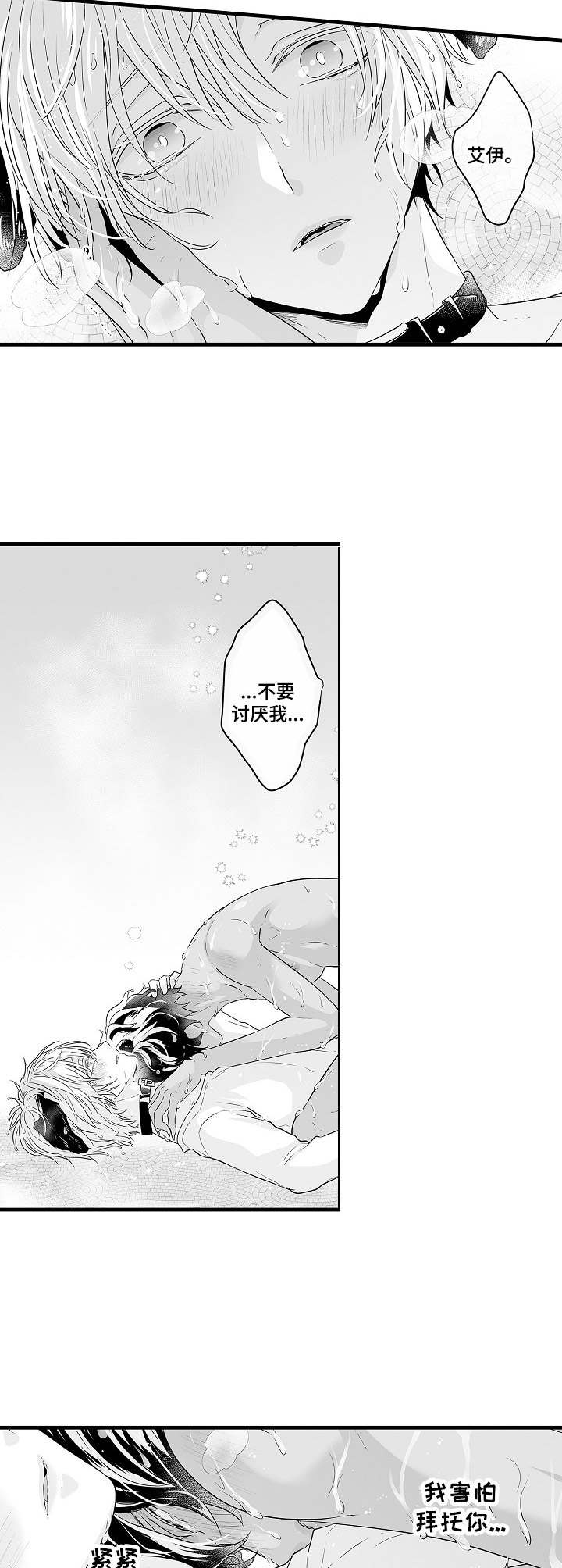 第8章：焦急1