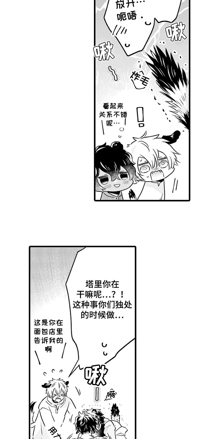 第29章：酒醉8