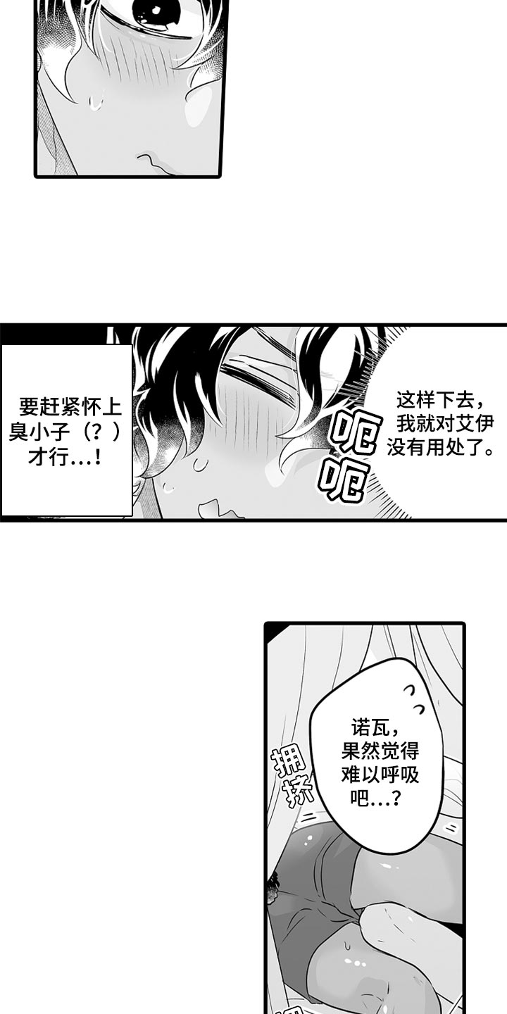 第40章：特别7
