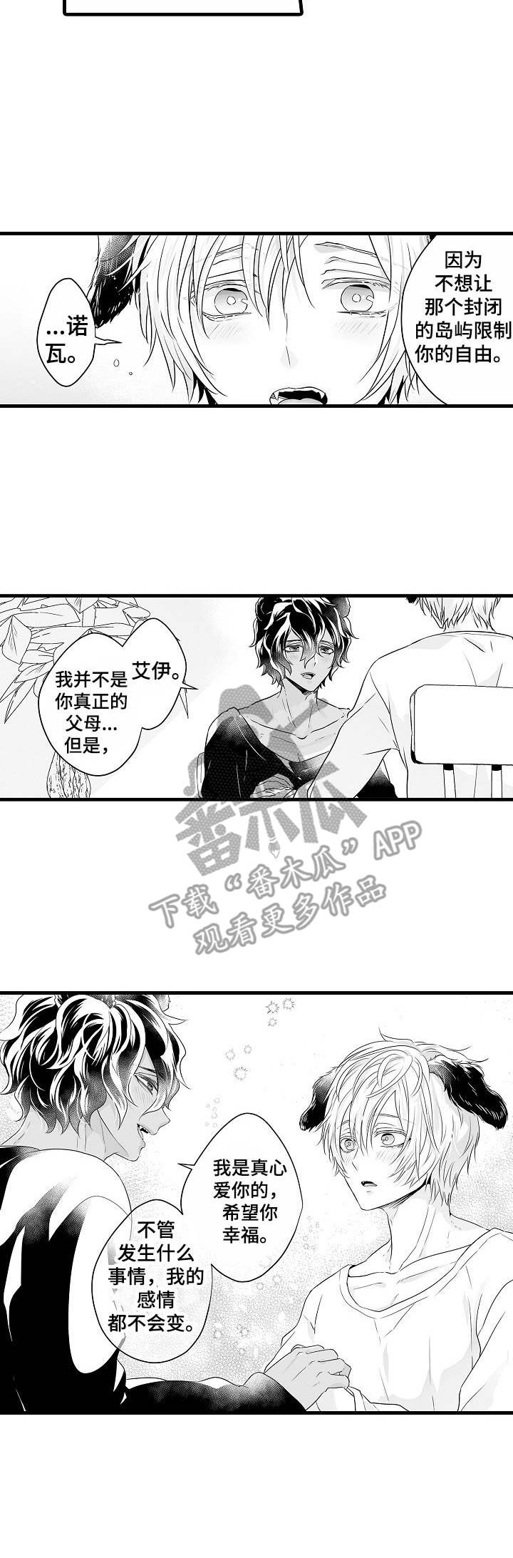 第10章：真心7