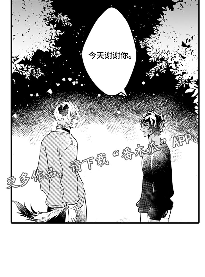 第25章：爱哭鬼13