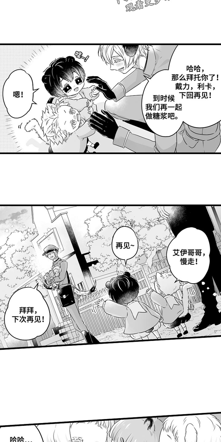 第62章：成熟的机会7