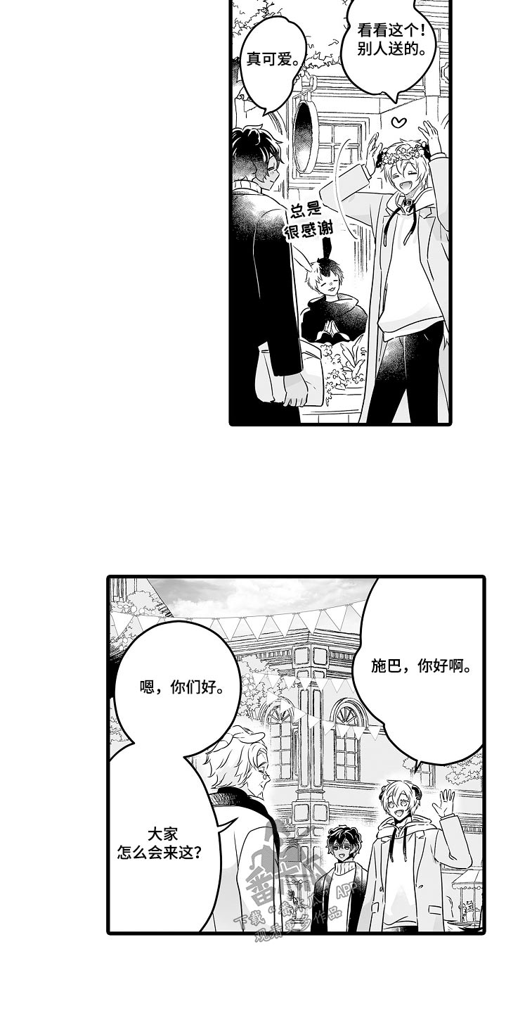 第71章：一起过冬13