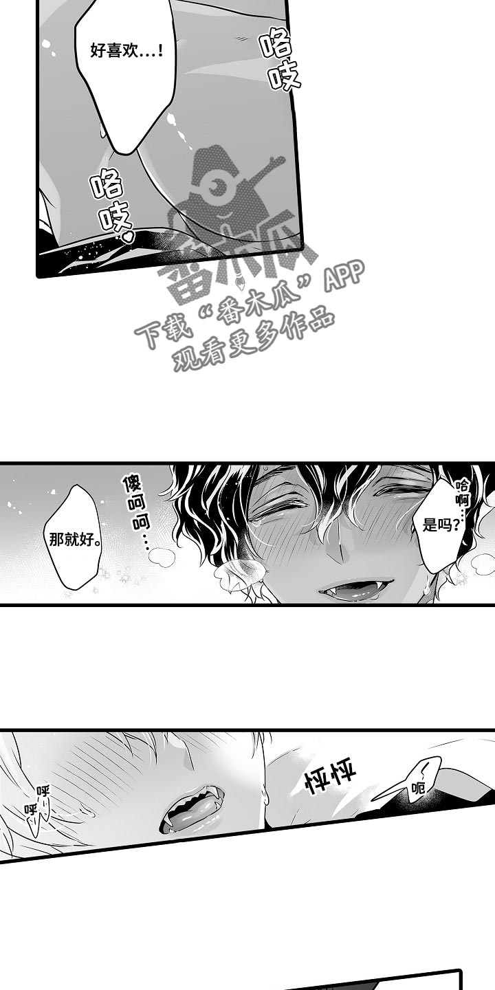 第58章：喝醉了14
