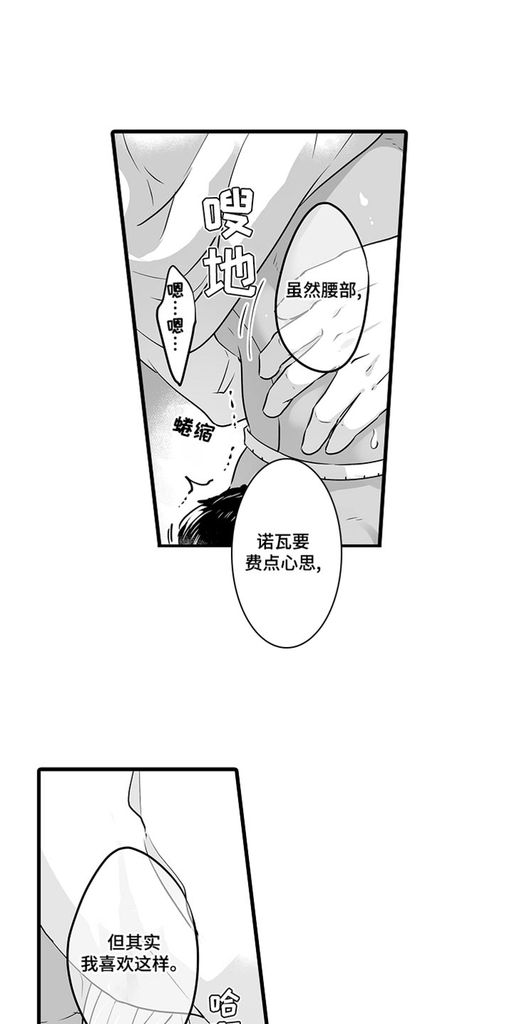 第52章：只在测量期间11