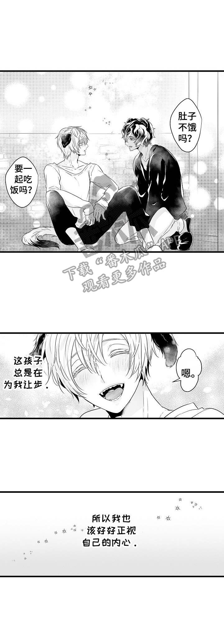 第10章：真心2