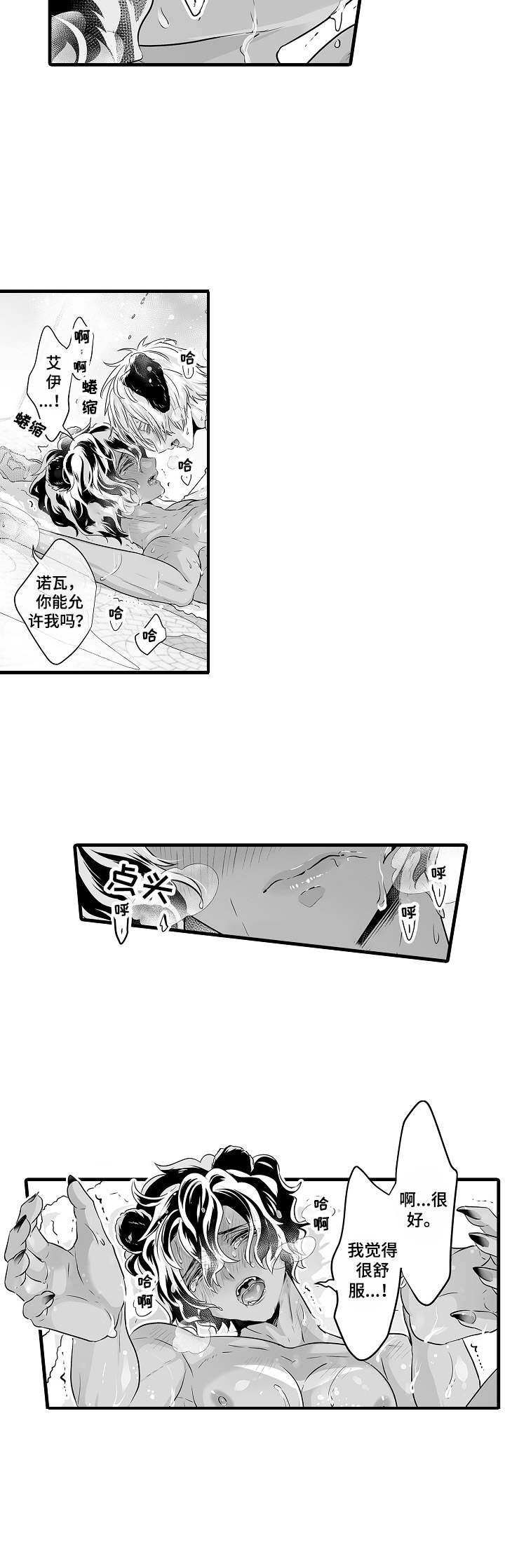 第8章：焦急9