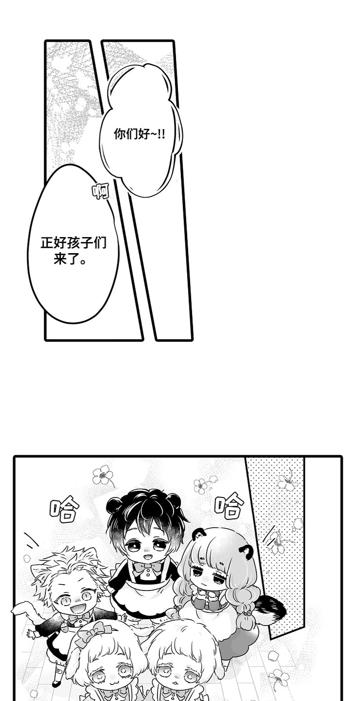 第54章：橡子咖啡营业12
