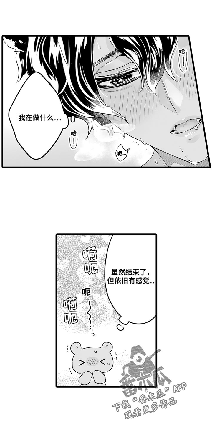 第64章：疏忽6