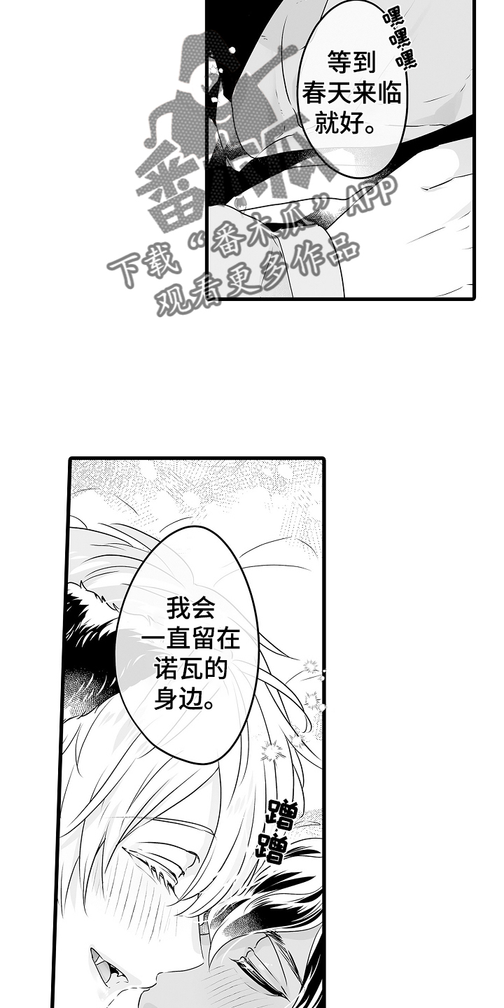 第73章：春天再见23