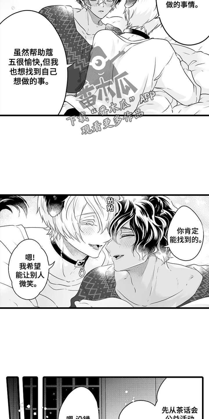 第53章：憧憬10