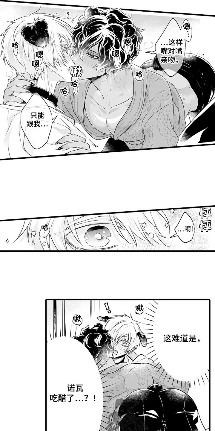 第30章：吃醋4