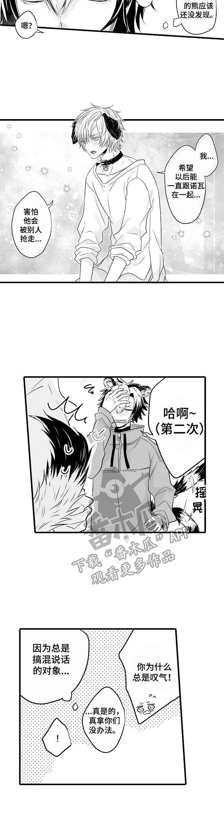 第4章：预防针6