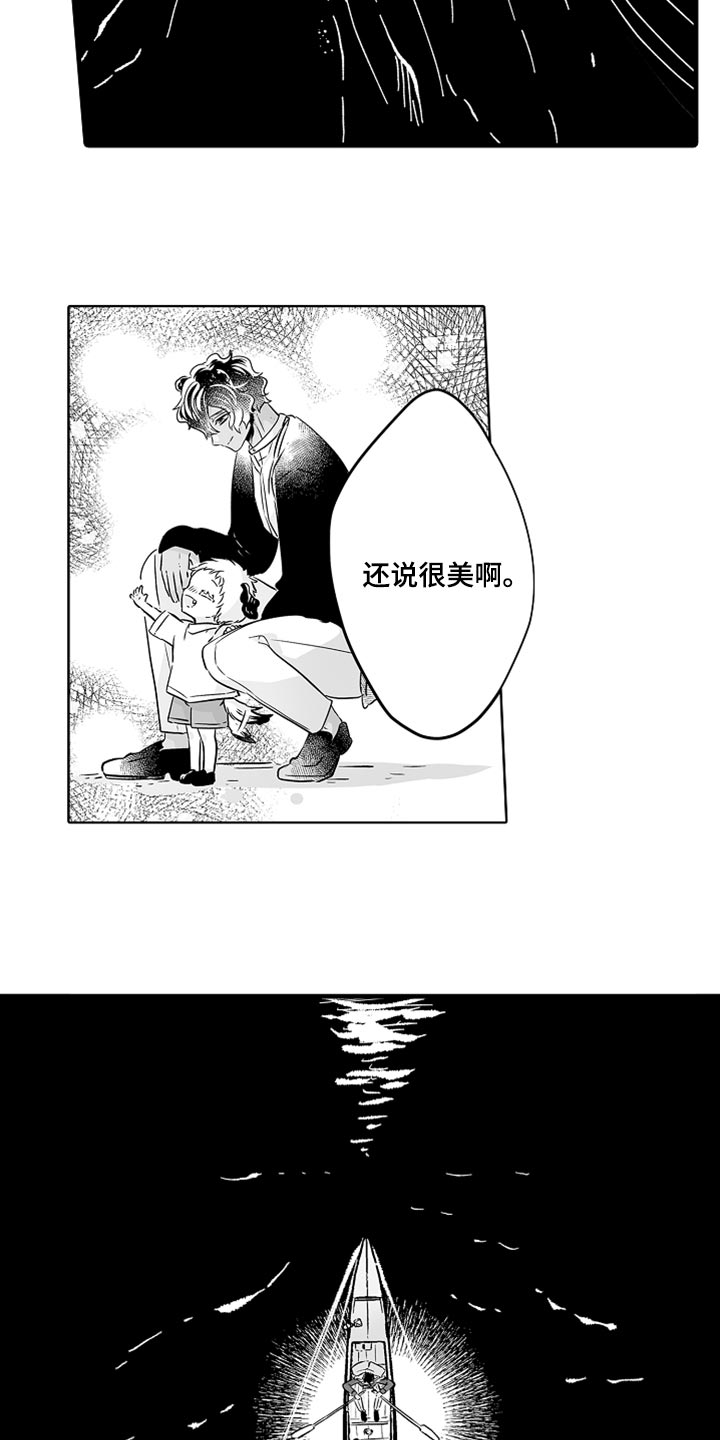 第36章：光芒7