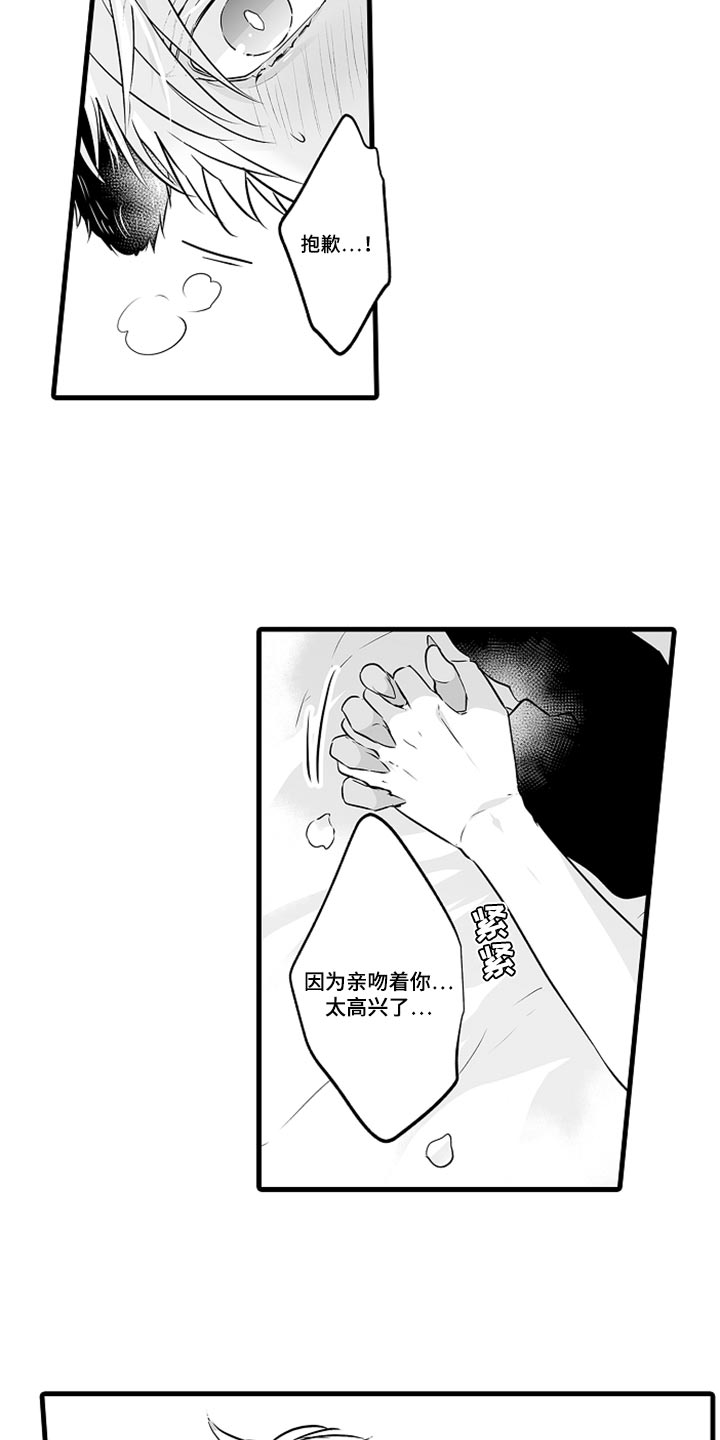 第20章：一起享受吧5