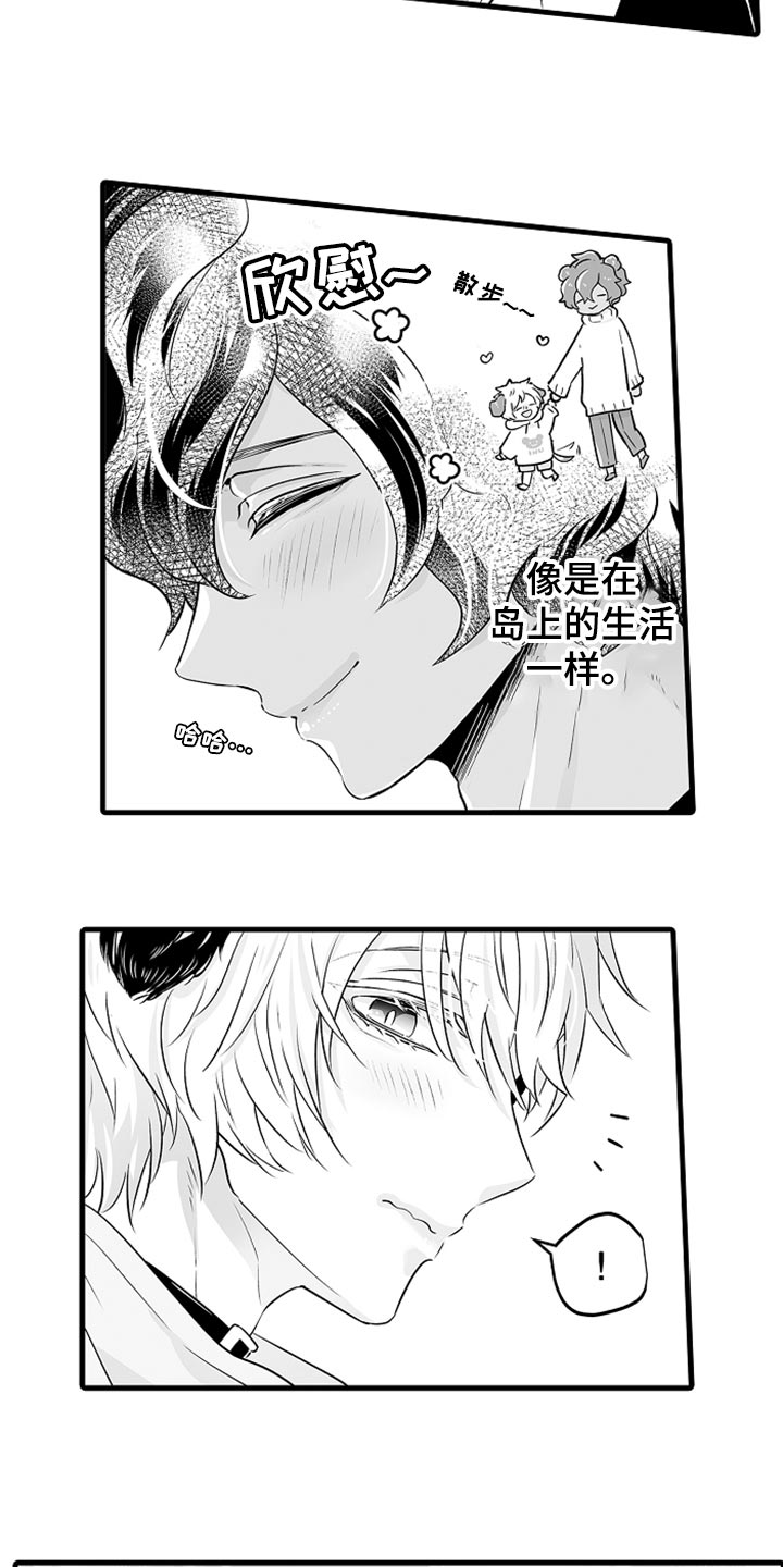 第17章：已经不是小孩了8
