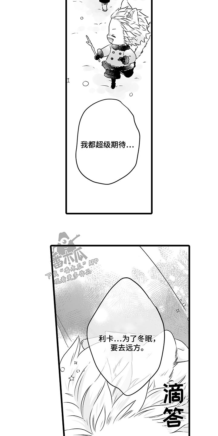第69章：会回来的6