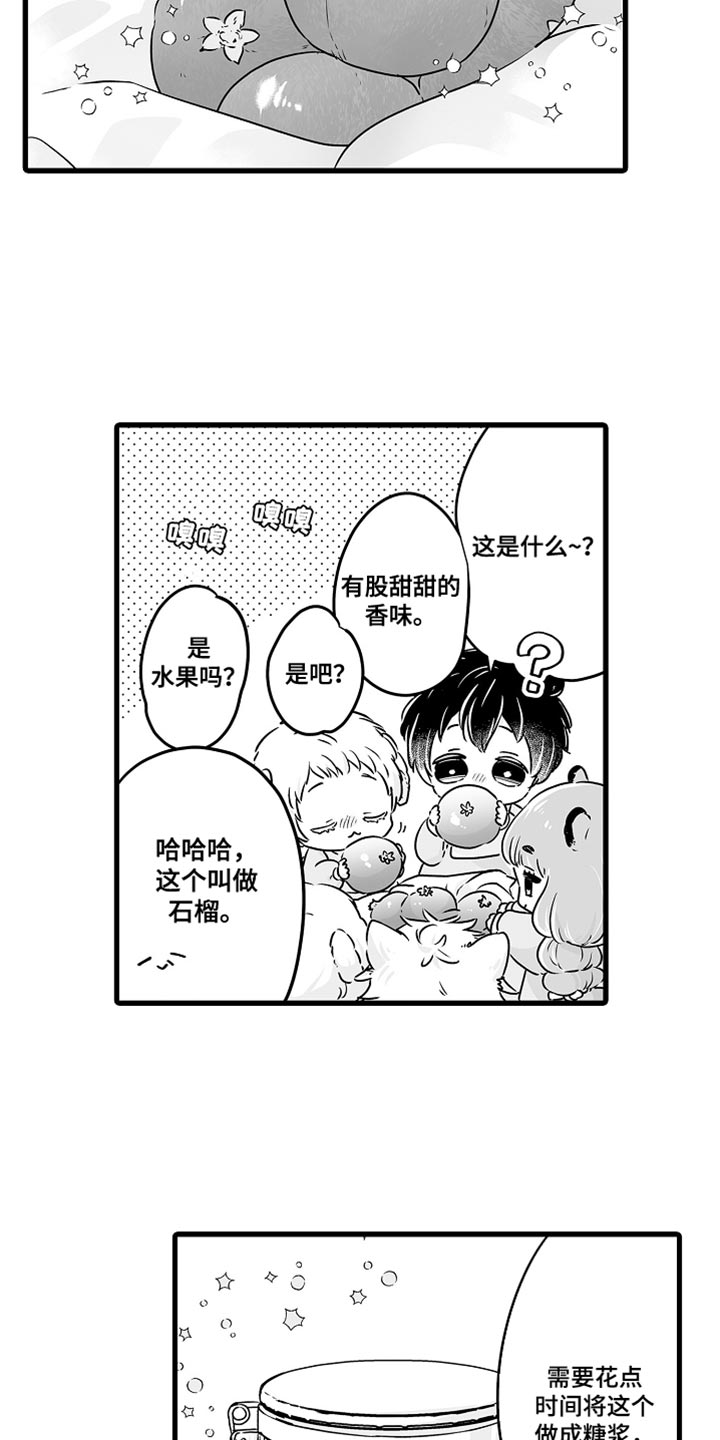 第61章：给爸爸的信2