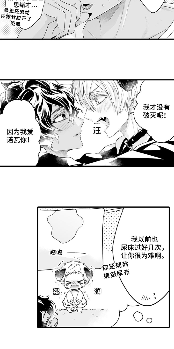 第33章：回岛屿的理由7