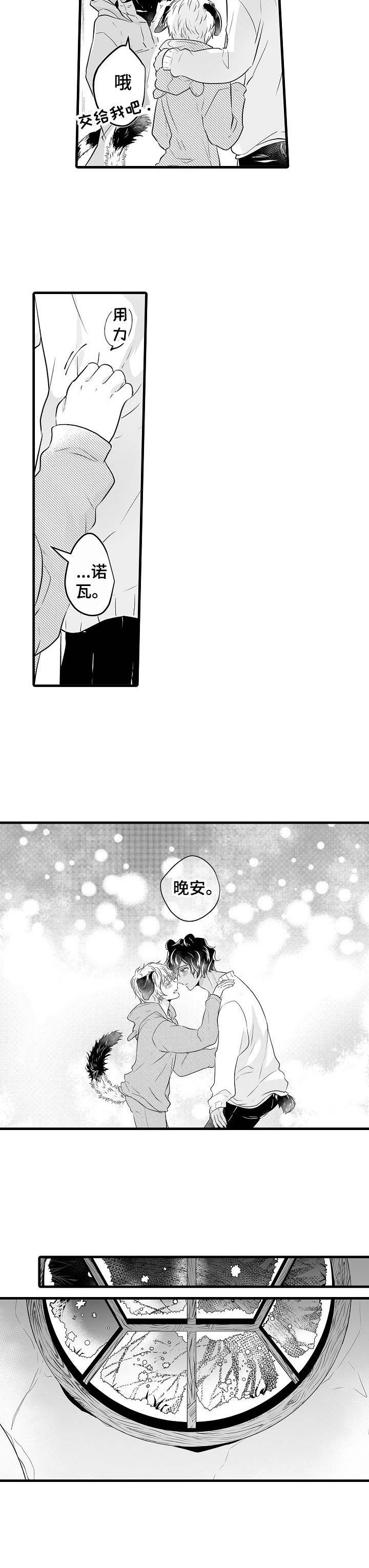 第2章：冬眠6
