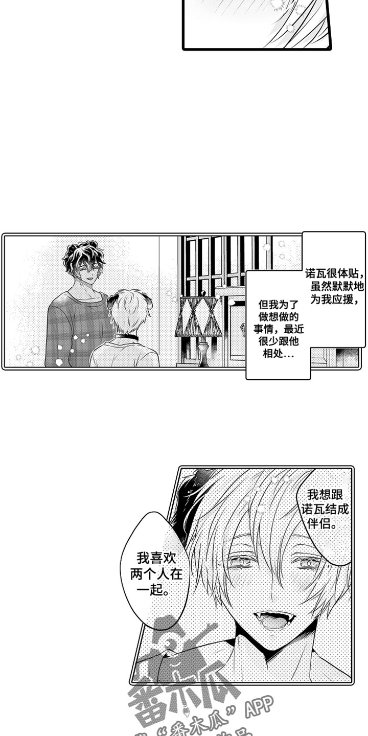 第66章：孤独13
