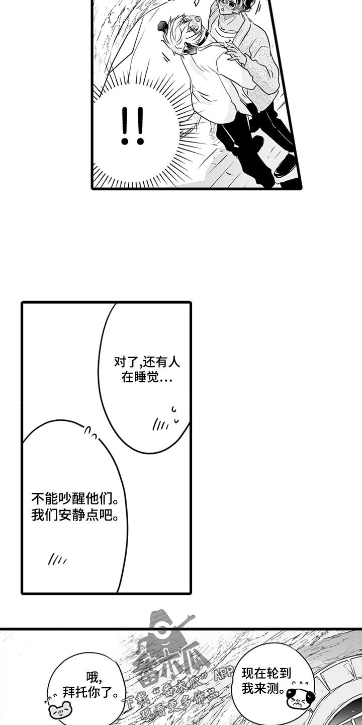 第51章：测量尺寸13
