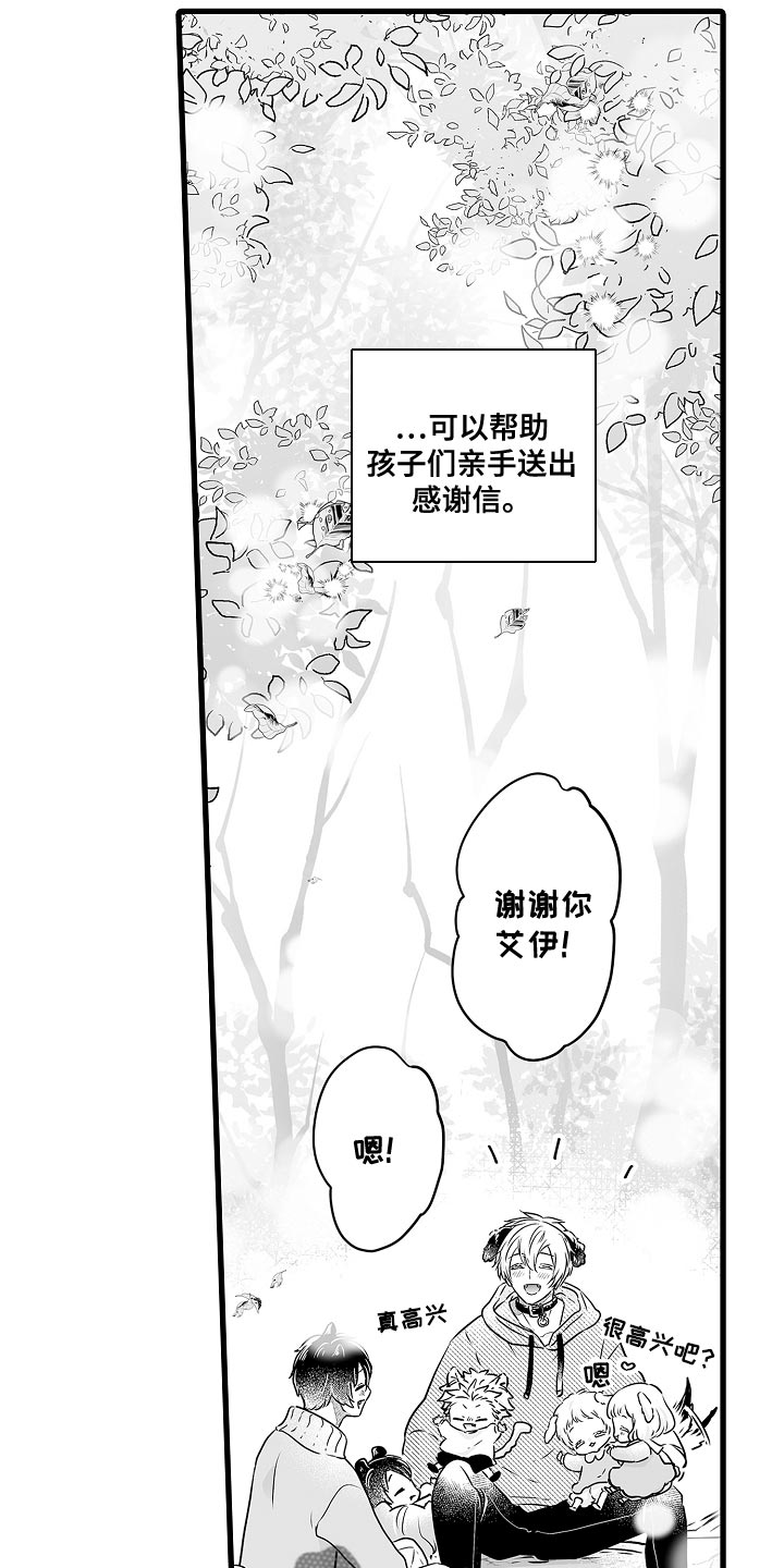 第60章：很酷的事情11
